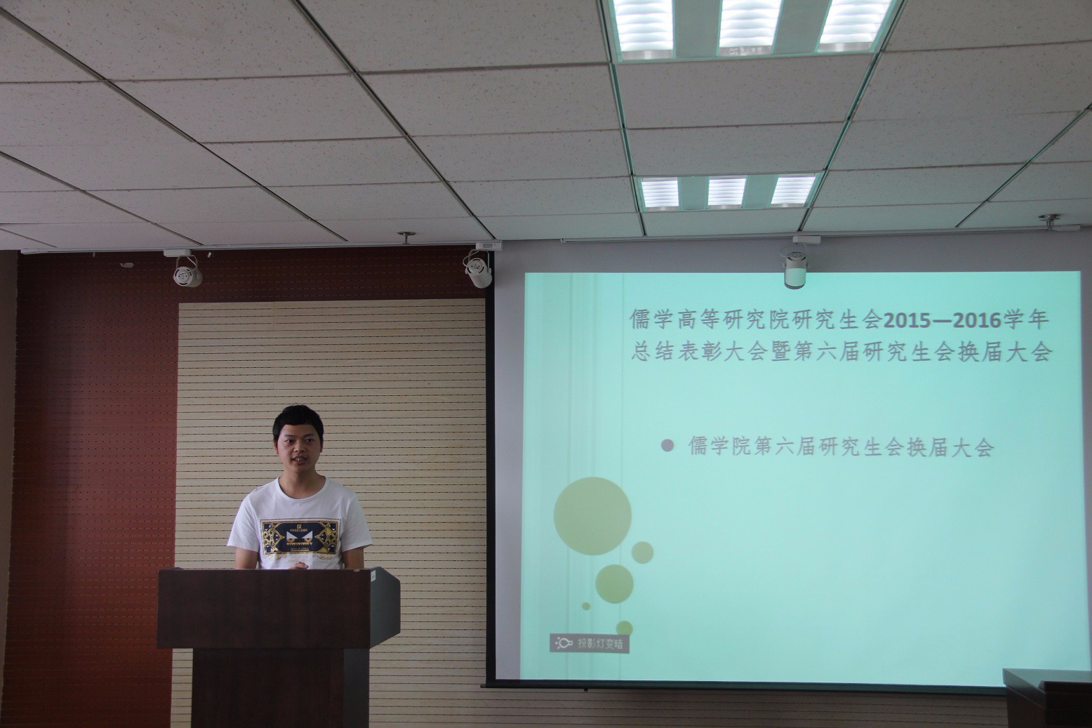 spbo直播
第六届研究生会换届大会顺利举行.JPG