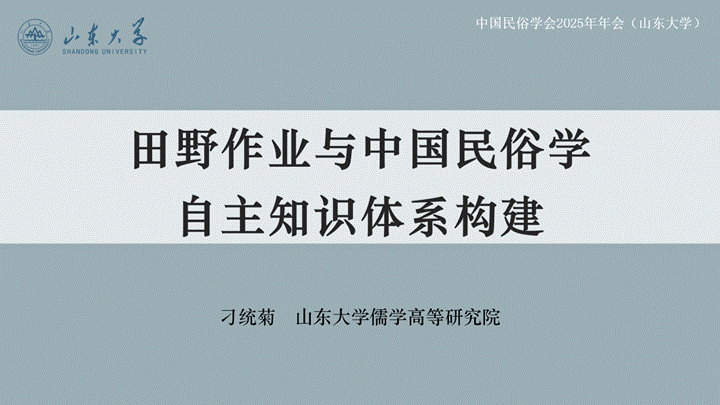 刁统菊年会发言ppt_01